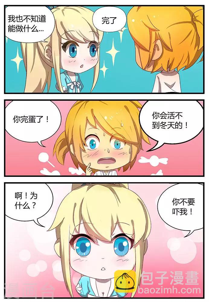 諸天至尊 - 第2話 我就要這一個 - 1