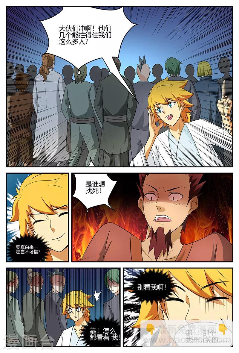 諸天至尊 - 第104話 帶頭 - 2