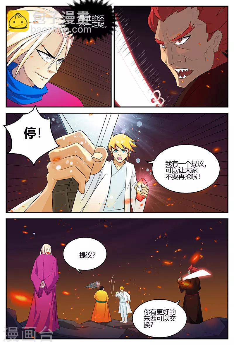 諸天至尊 - 第108話 爆體而亡 - 3