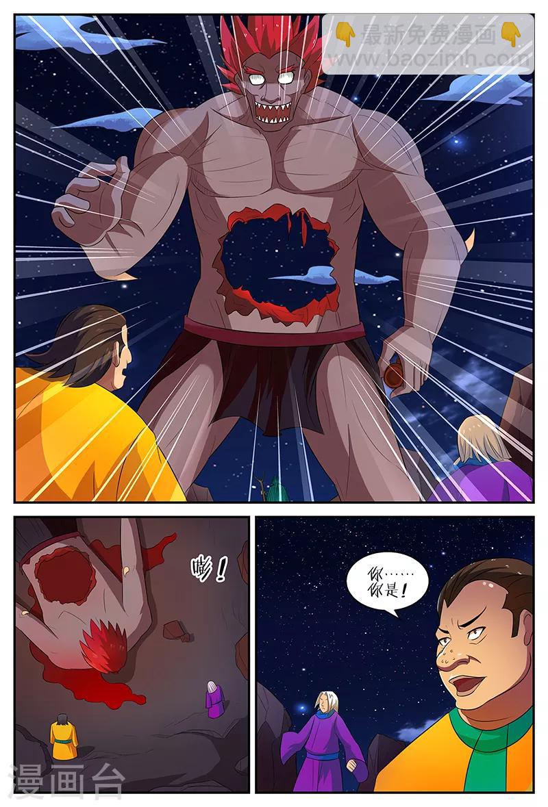 諸天至尊 - 第110話 蟒皇 - 1