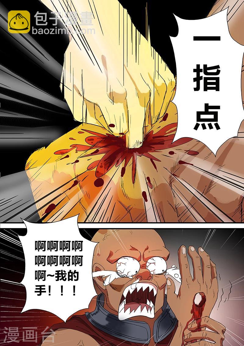 諸天至尊 - 第12話 深藏不露 - 2