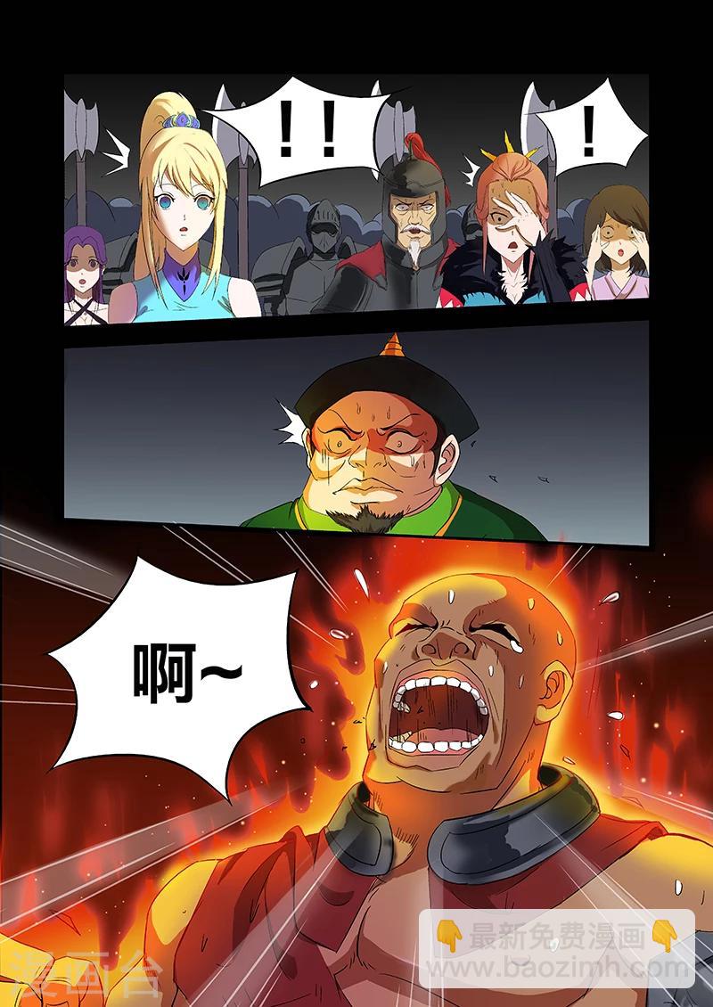 諸天至尊 - 第12話 深藏不露 - 3