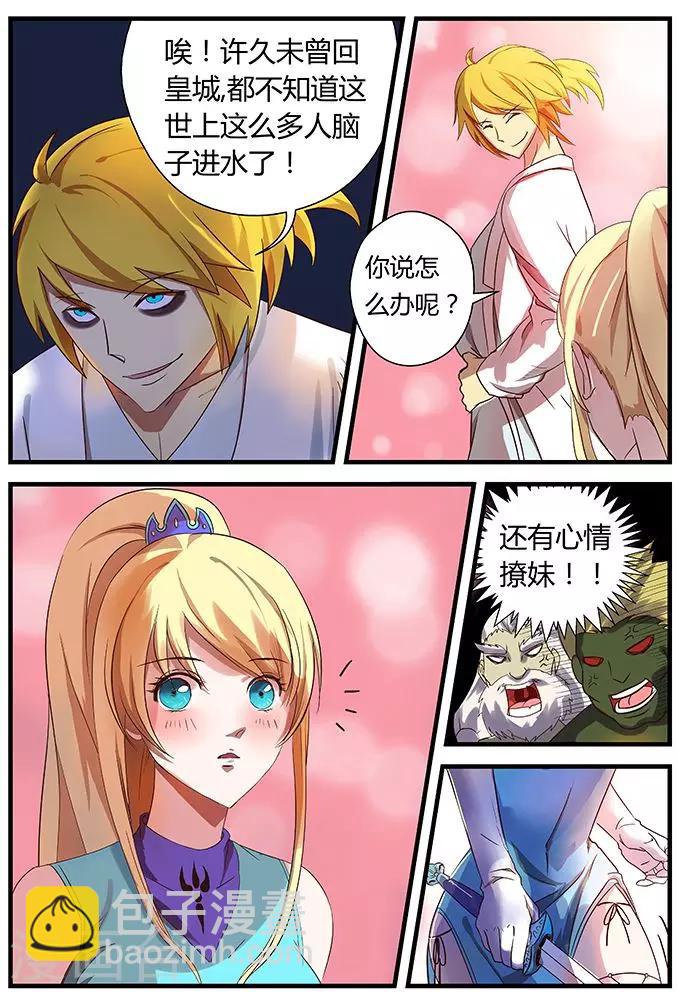 諸天至尊 - 第12話 深藏不露 - 3