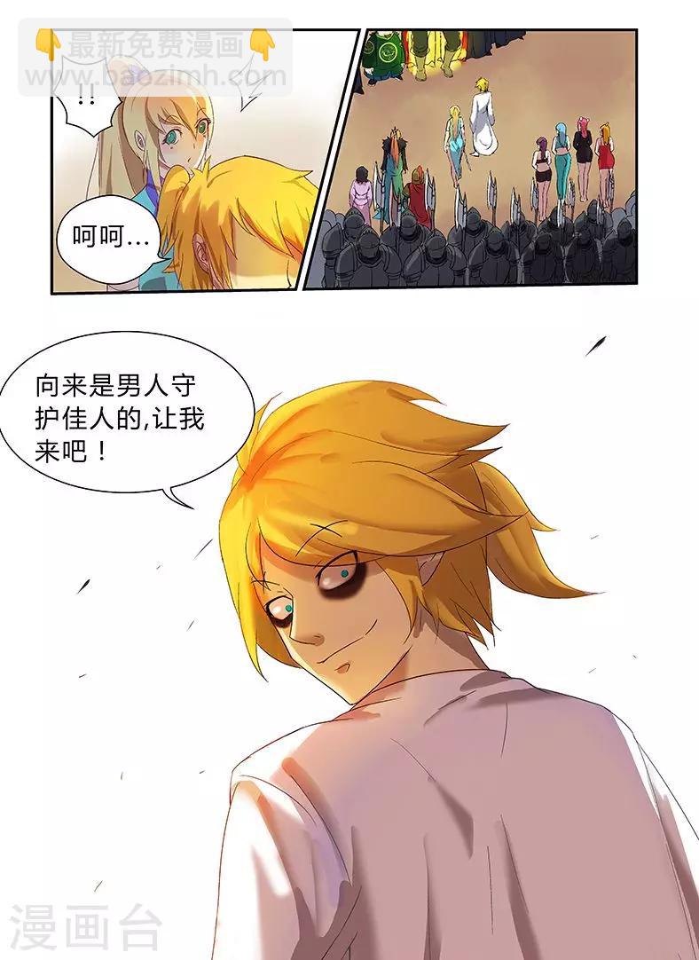 諸天至尊 - 第12話 深藏不露 - 2