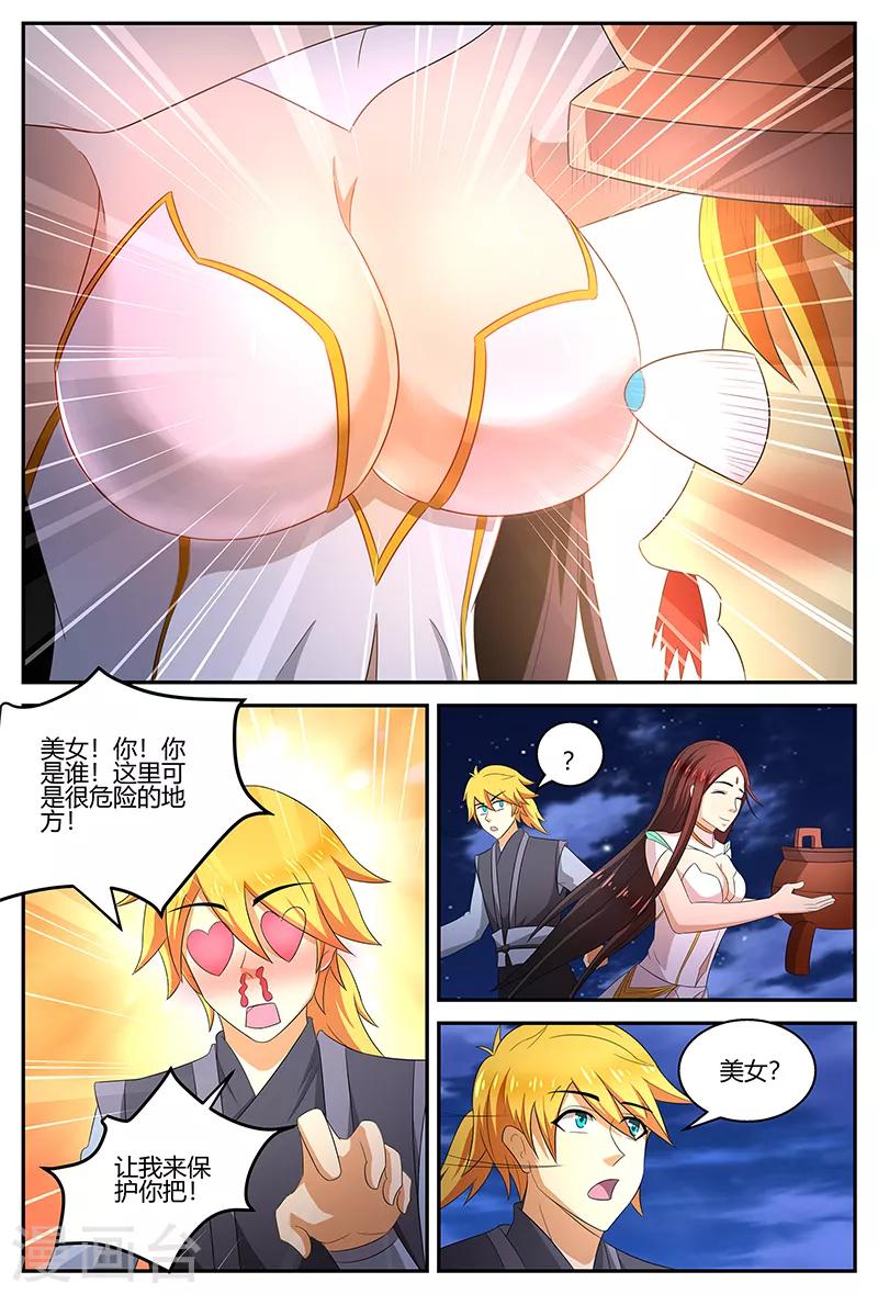 諸天至尊 - 第112話 開館 - 1