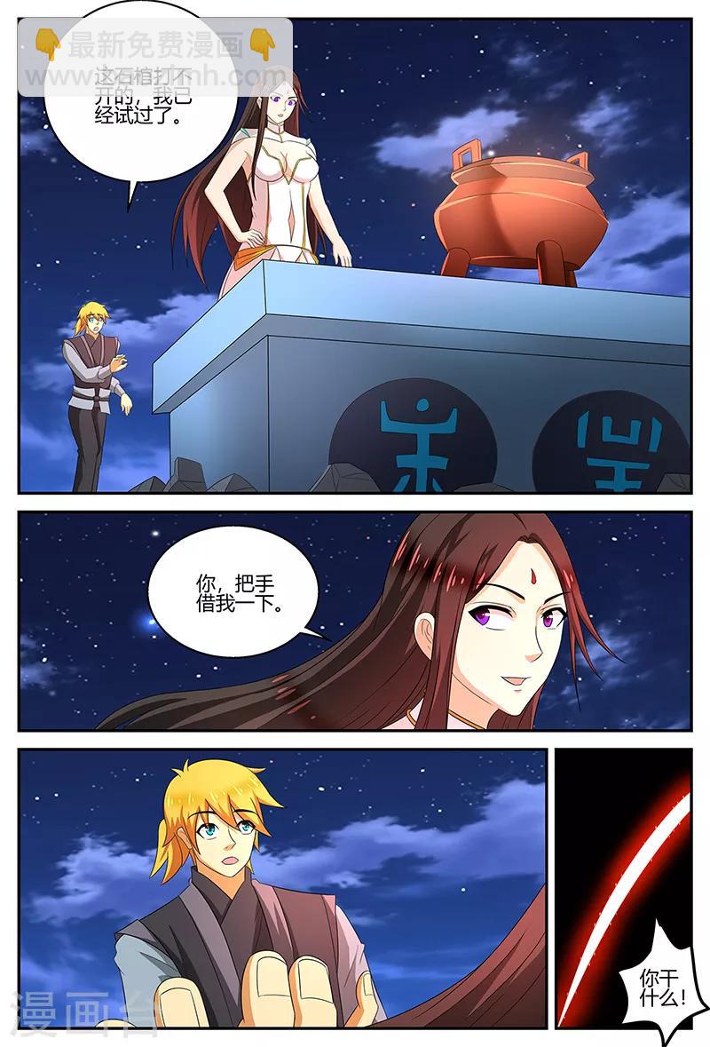 諸天至尊 - 第112話 開館 - 2