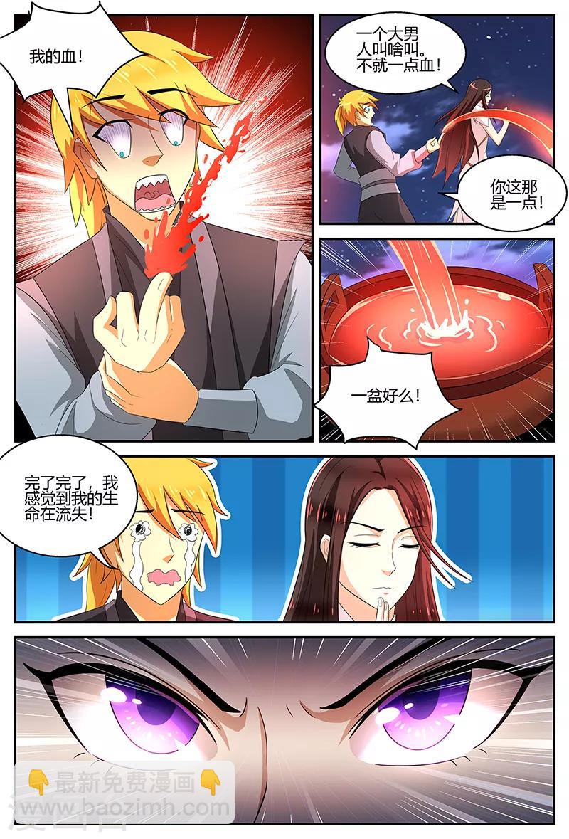 諸天至尊 - 第112話 開館 - 3