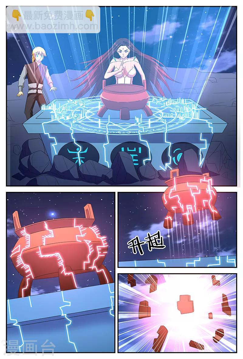 諸天至尊 - 第112話 開館 - 1