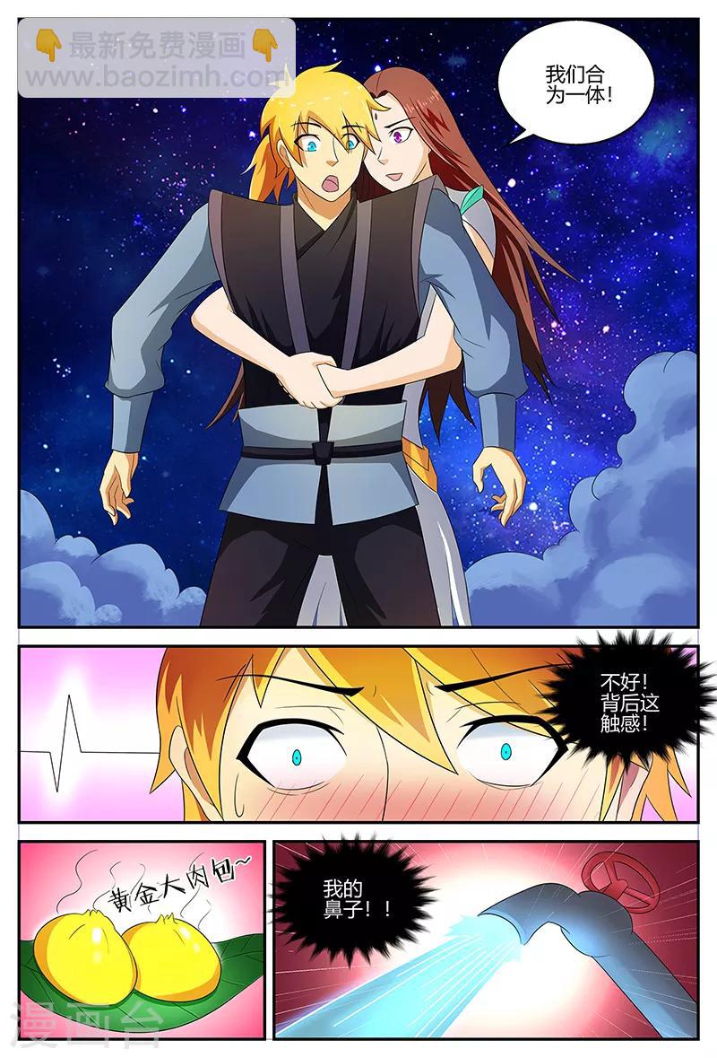 諸天至尊 - 第116話 潛入屏障 - 3