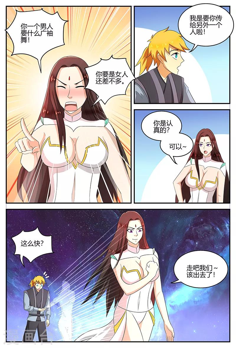 諸天至尊 - 第118話 天地源晶 - 2