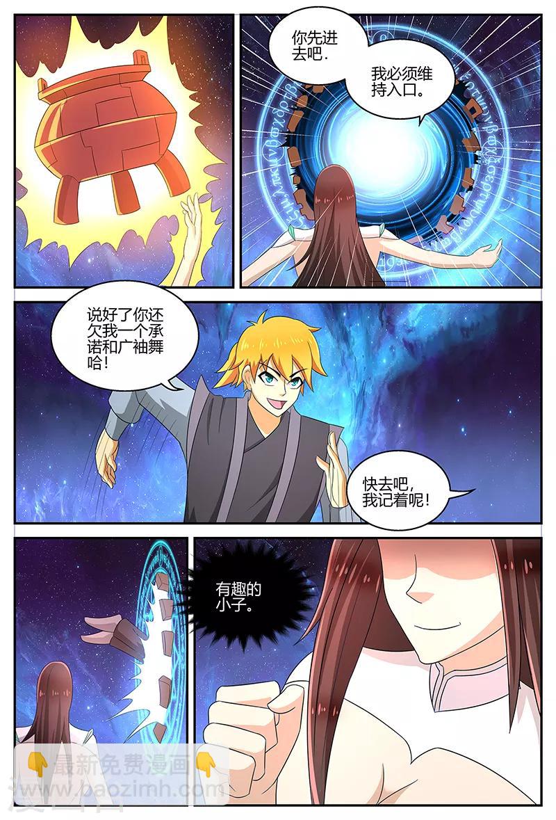 諸天至尊 - 第118話 天地源晶 - 1