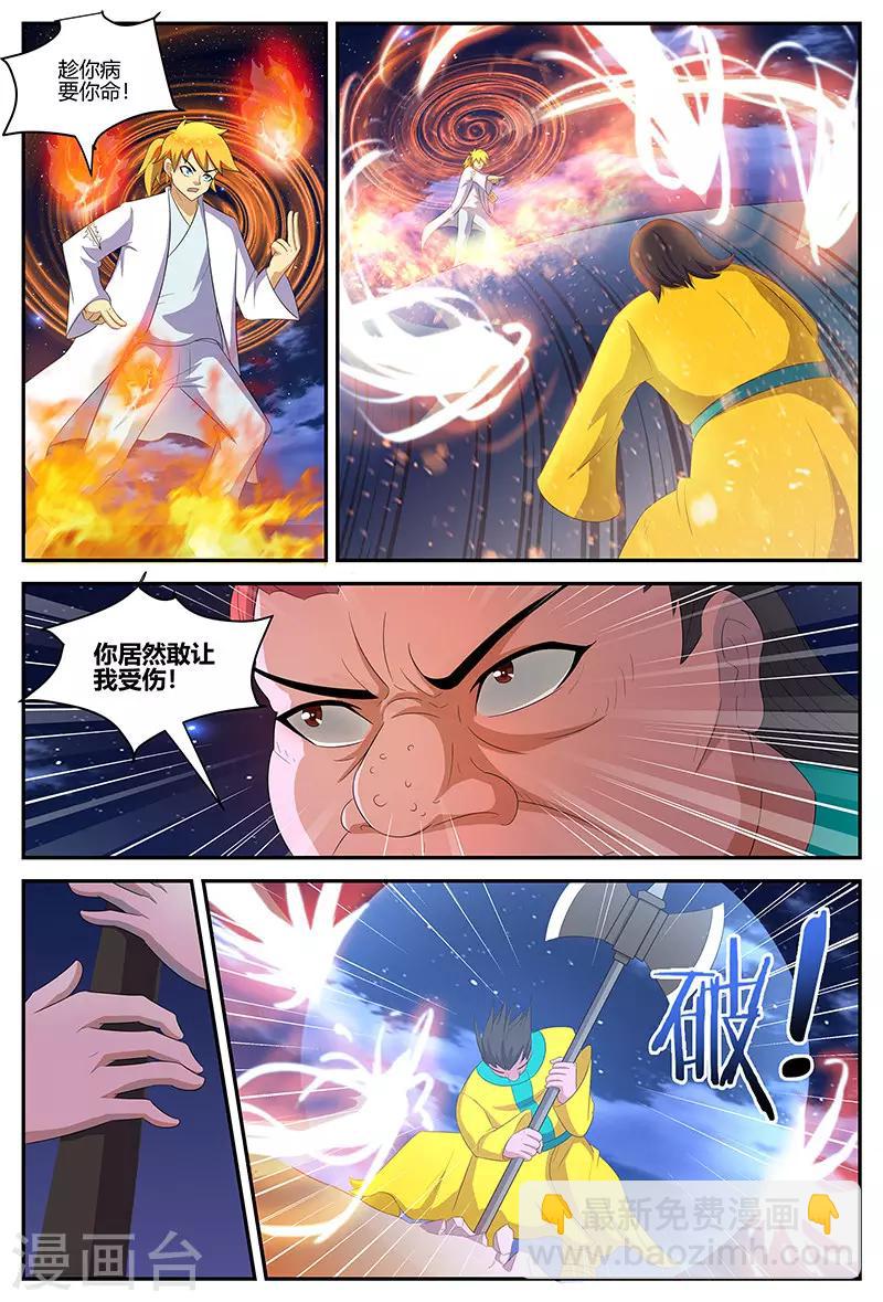 諸天至尊 - 第124話 擊敗玄天境 - 1