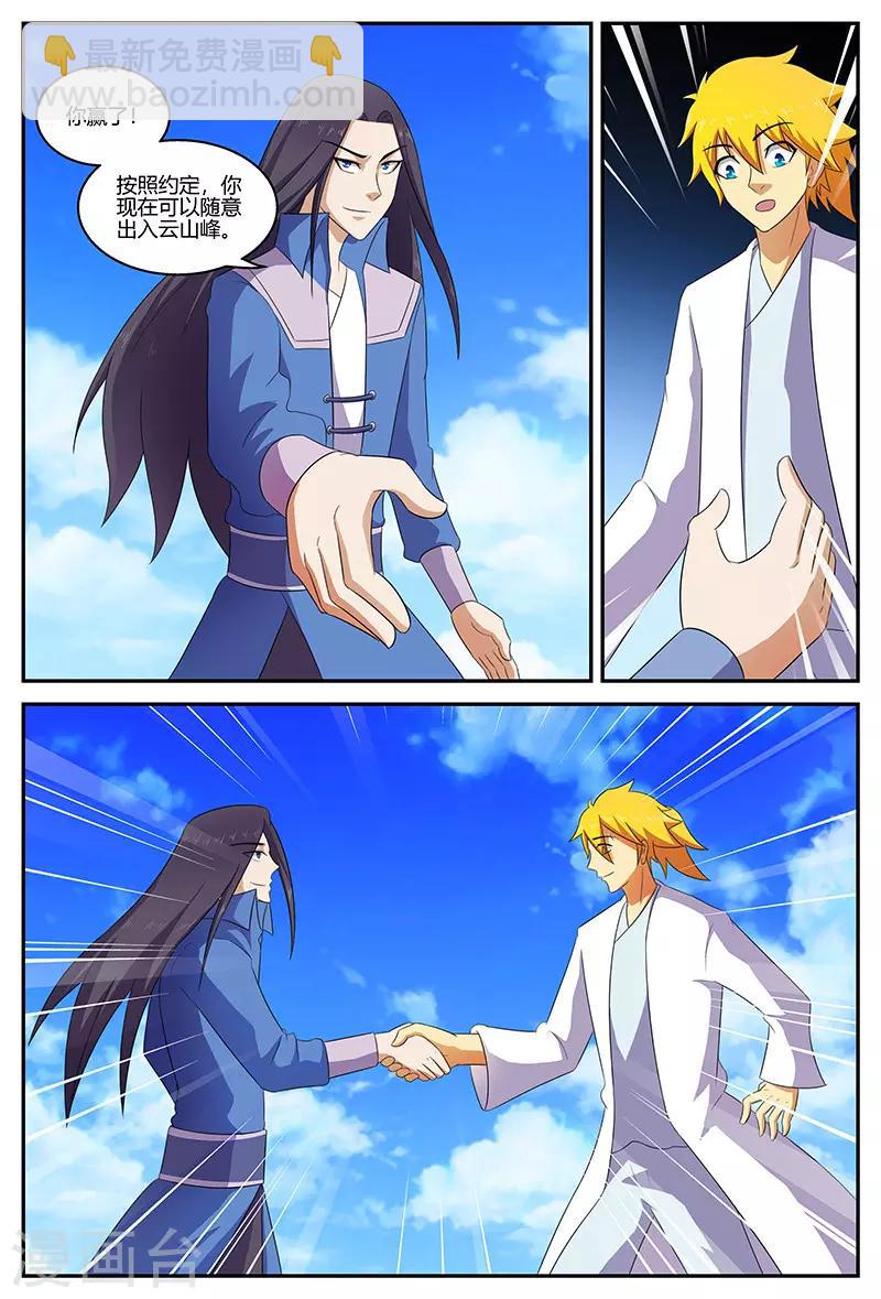 諸天至尊 - 第128話 一招制勝 - 2