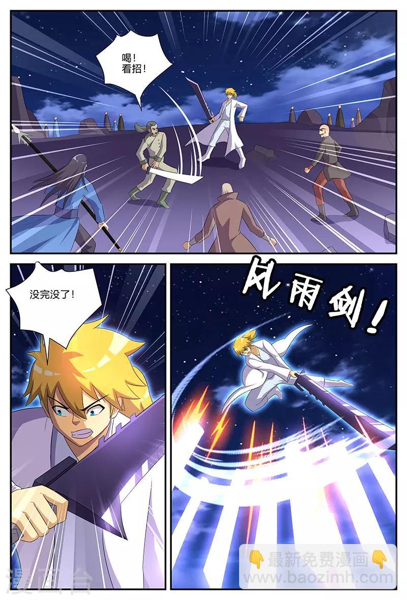 諸天至尊 - 第130話 力戰羣雄 - 2