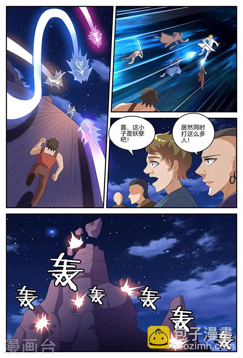 諸天至尊 - 第130話 力戰羣雄 - 3