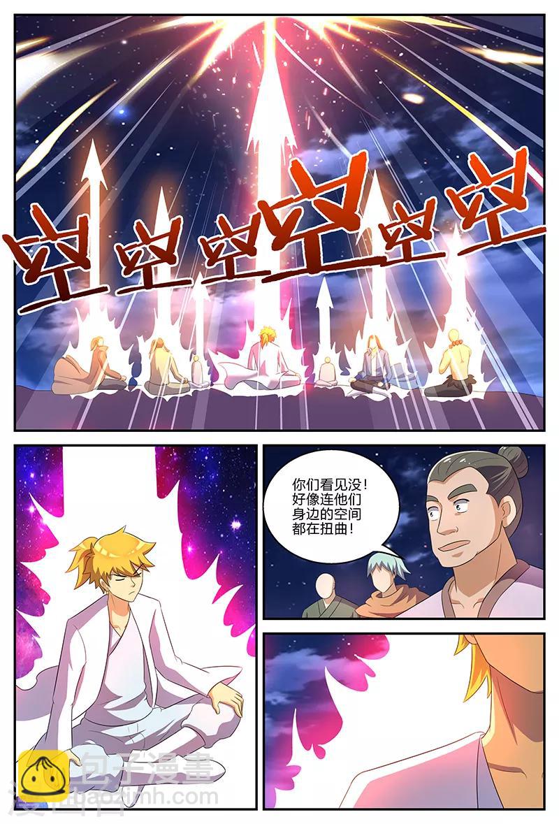 諸天至尊 - 第132話 超凡境界 - 2