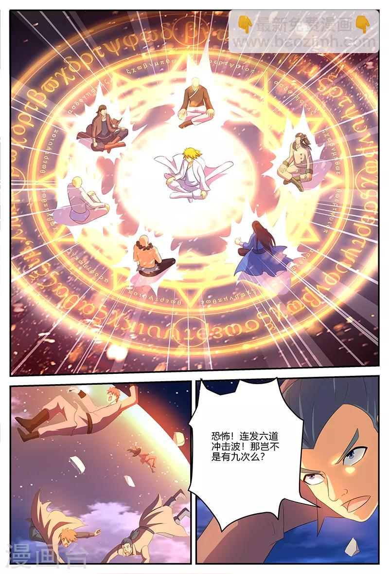 諸天至尊 - 第132話 超凡境界 - 3