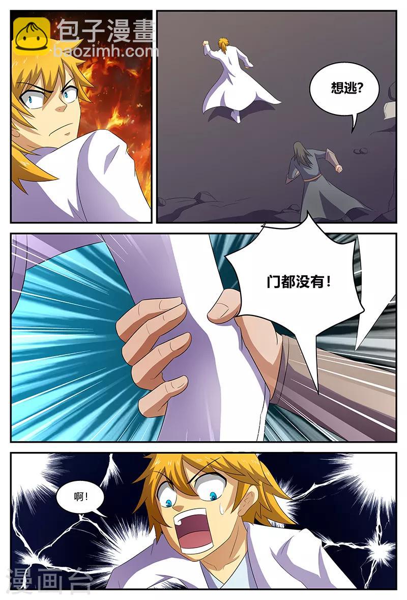 諸天至尊 - 第136話 巧取火靈芝 - 3