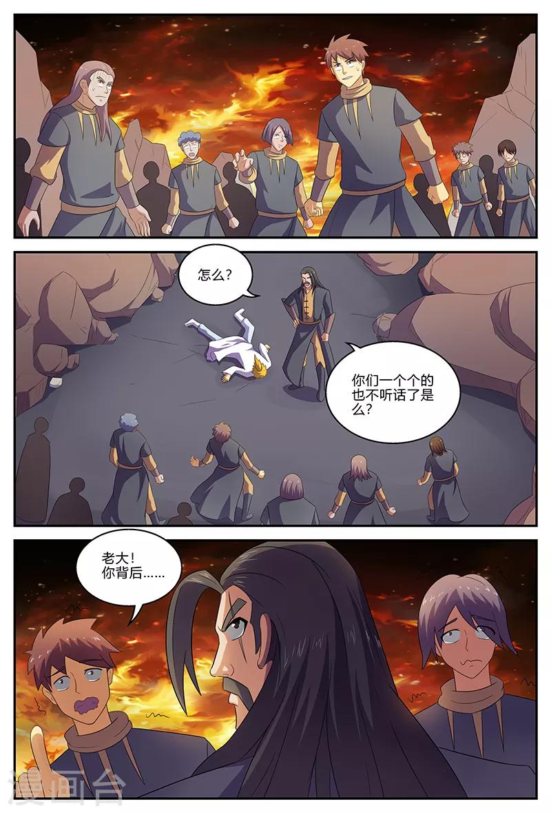 諸天至尊 - 第136話 巧取火靈芝 - 2