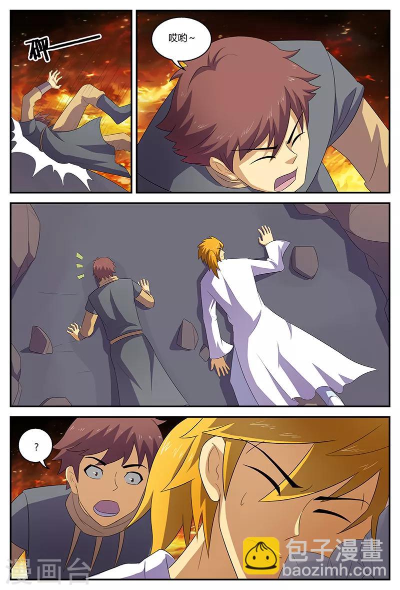 諸天至尊 - 第136話 巧取火靈芝 - 2