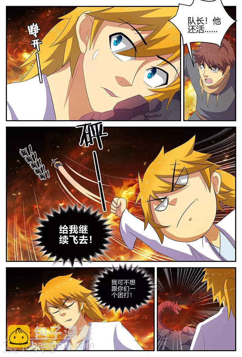 諸天至尊 - 第136話 巧取火靈芝 - 3