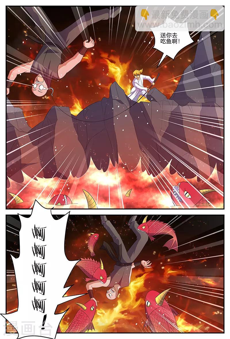 諸天至尊 - 第138話 冰宮殿 - 1