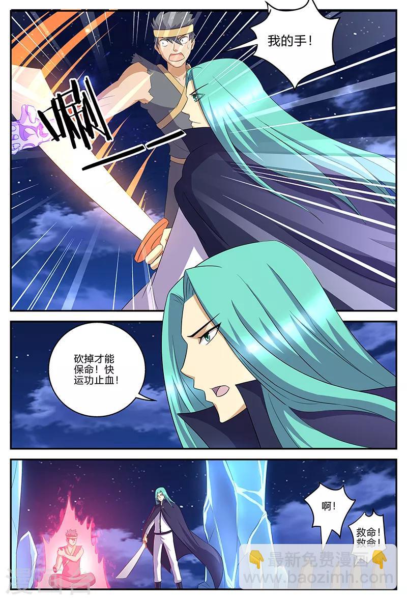 諸天至尊 - 第140話 解印 - 3