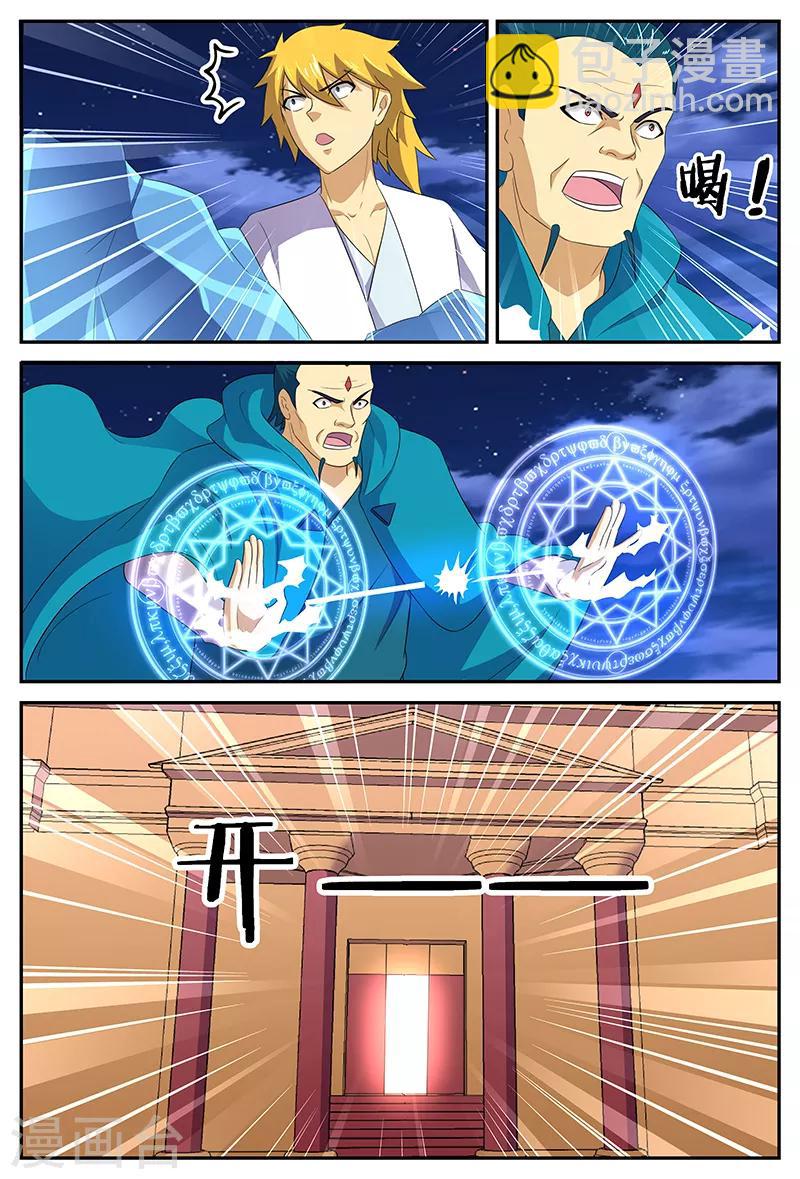 諸天至尊 - 第144話 天闕杖 - 1