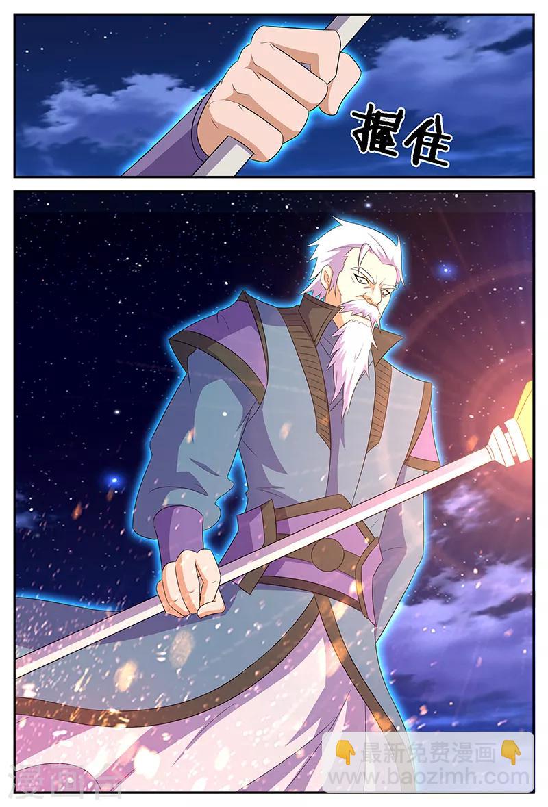 諸天至尊 - 第144話 天闕杖 - 1