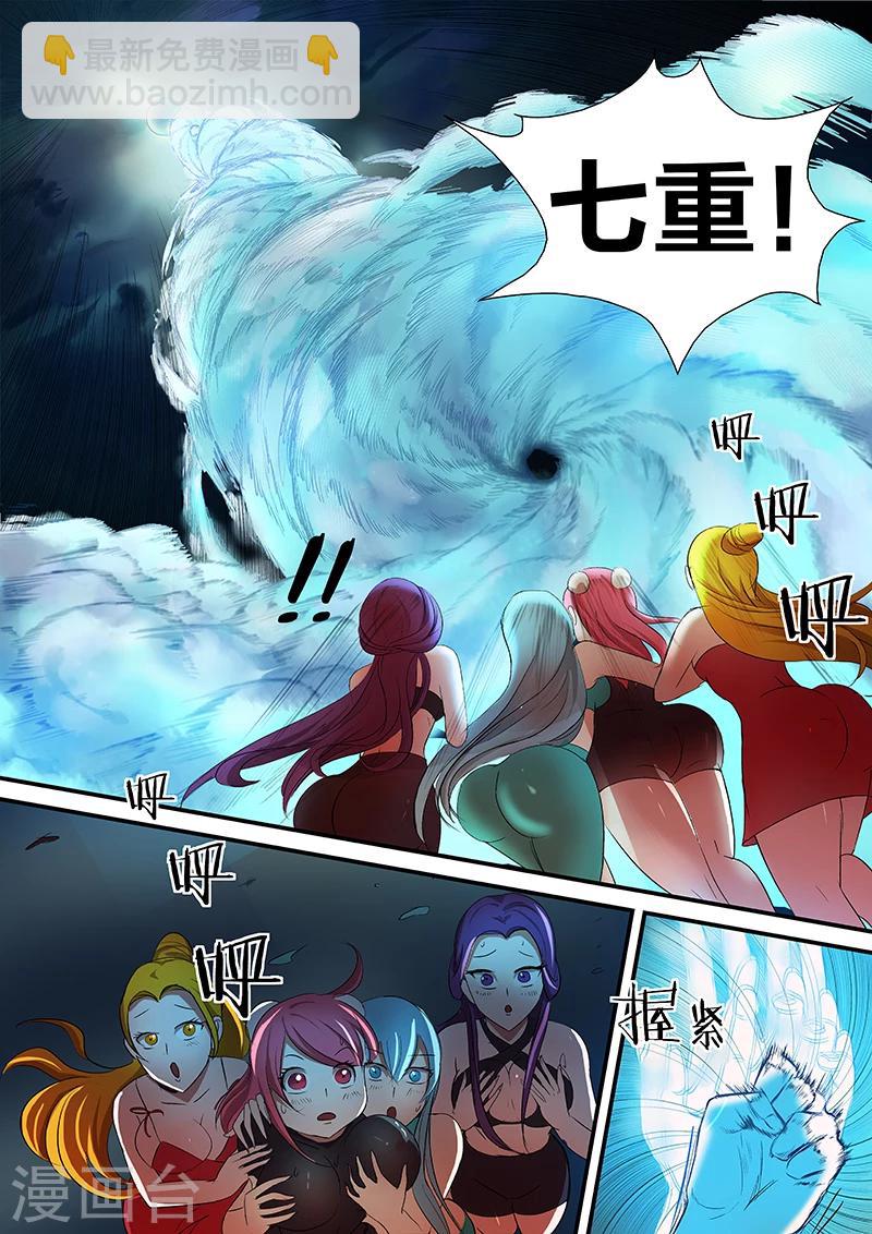 諸天至尊 - 第16話 一念如先天 - 2