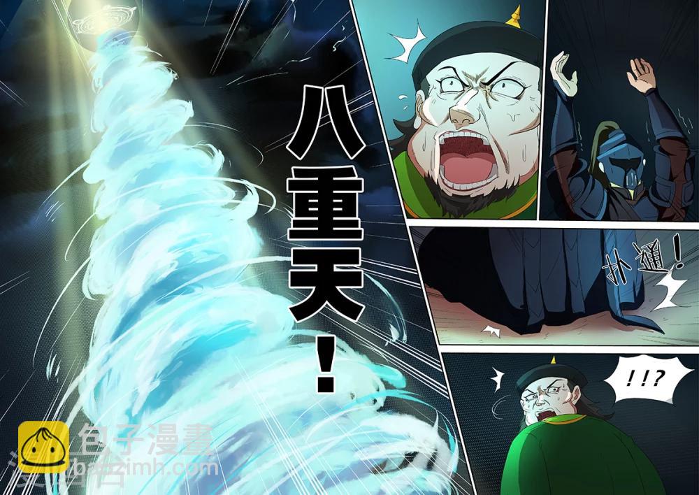 諸天至尊 - 第16話 一念如先天 - 3