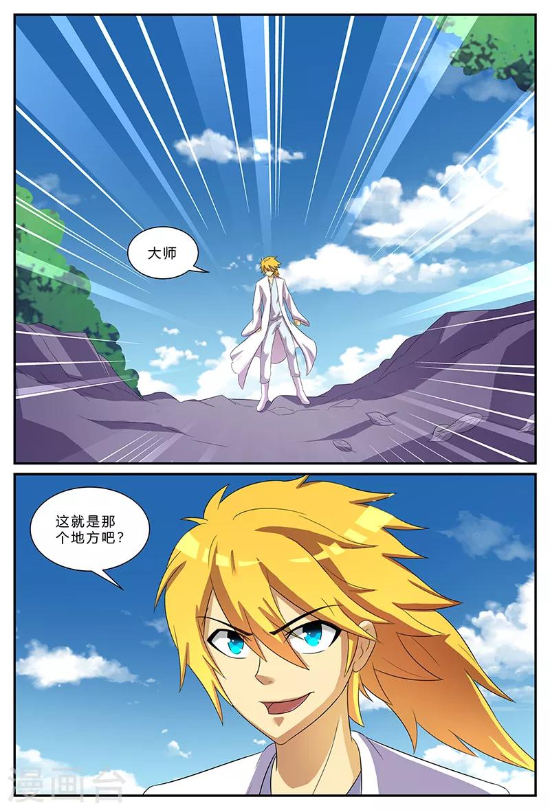 諸天至尊 - 第154話 等我歸來 - 2