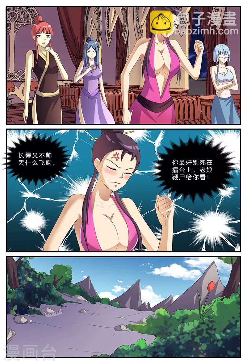 諸天至尊 - 第154話 等我歸來 - 2