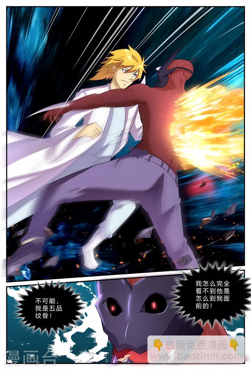 諸天至尊 - 第158話 潛力 - 1