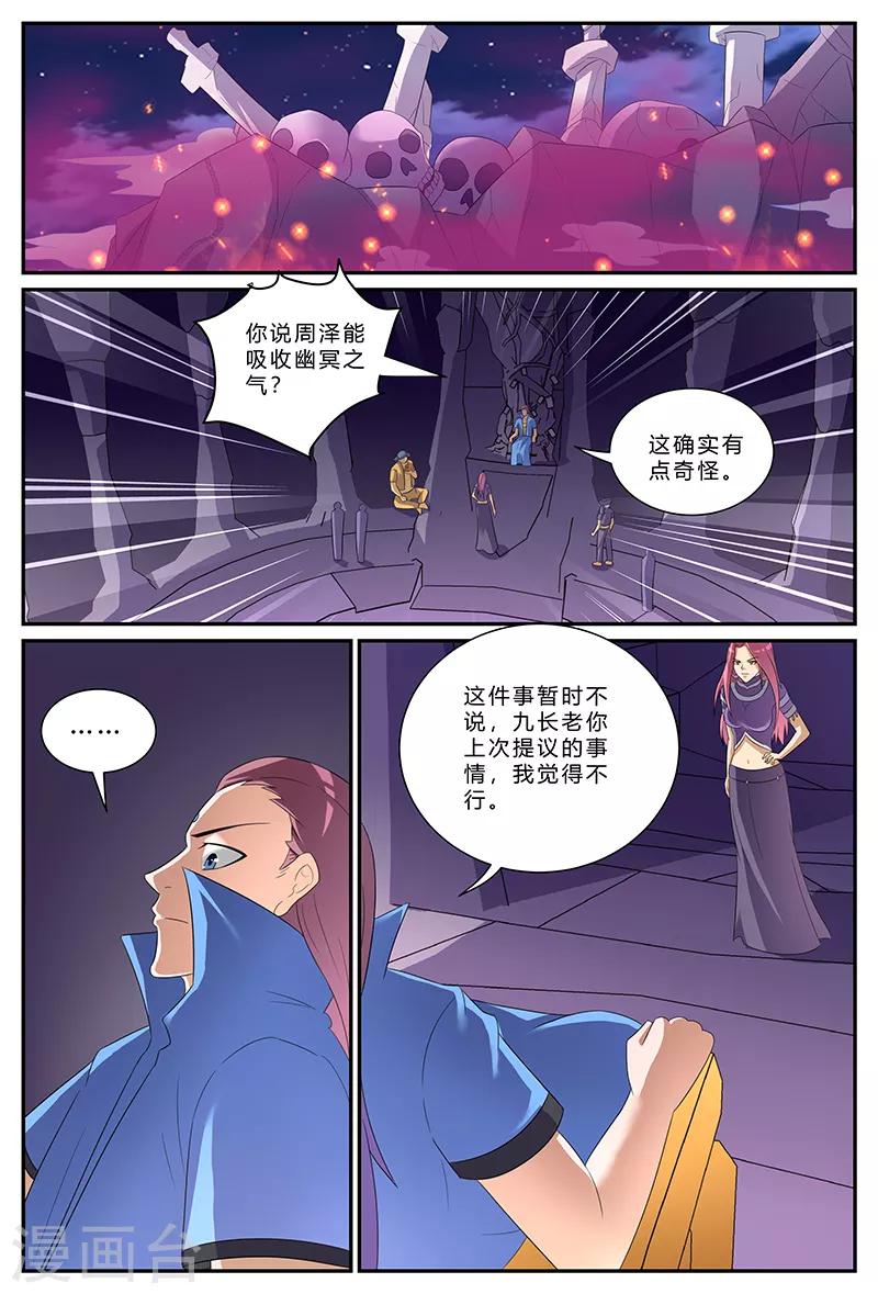 諸天至尊 - 第162話 爲君而戰 - 2