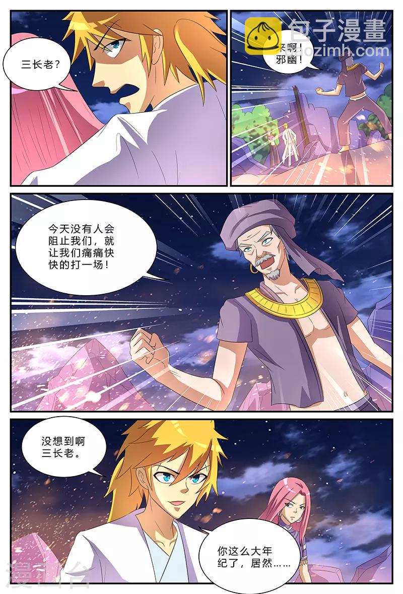 諸天至尊 - 第162話 爲君而戰 - 1