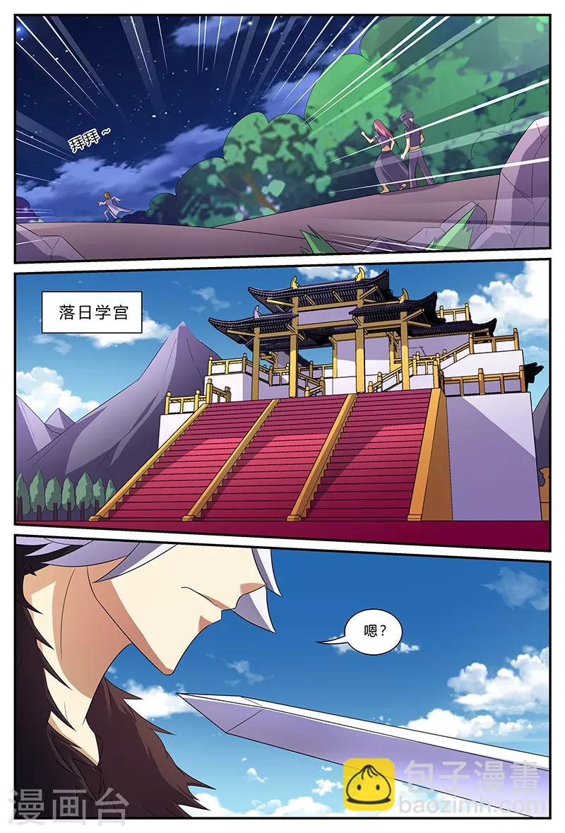 諸天至尊 - 第162話 爲君而戰 - 3