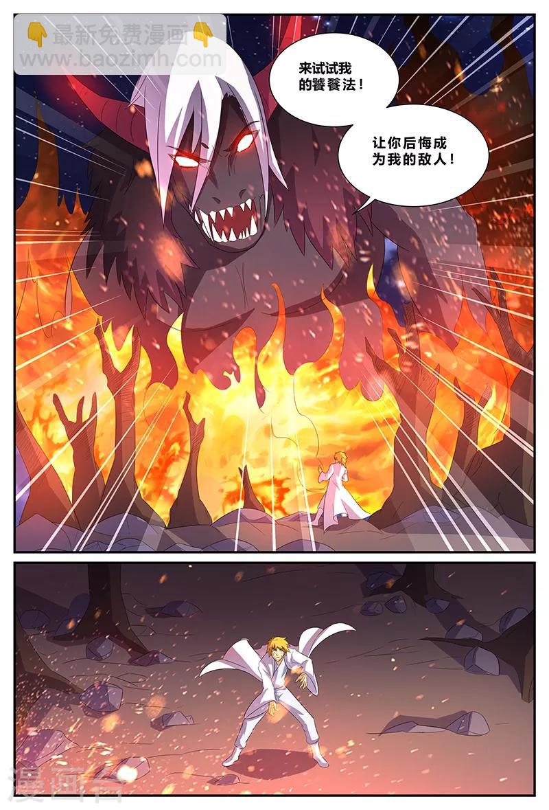 諸天至尊 - 第166話 鬥法 - 2