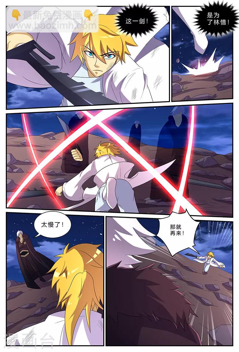 諸天至尊 - 第166話 鬥法 - 3