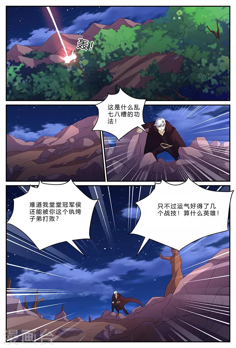 諸天至尊 - 第166話 鬥法 - 3