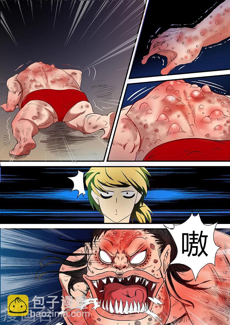 諸天至尊 - 第18話 你輸了 - 5