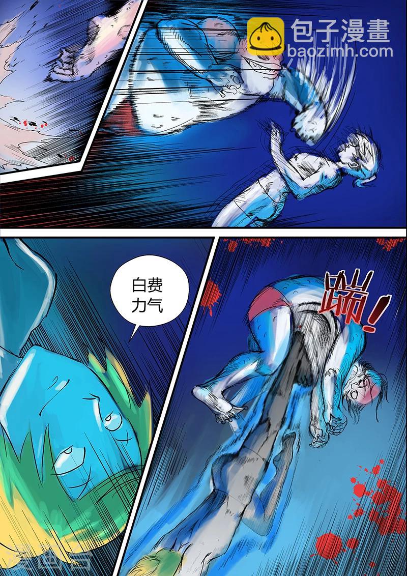 諸天至尊 - 第18話 你輸了 - 1