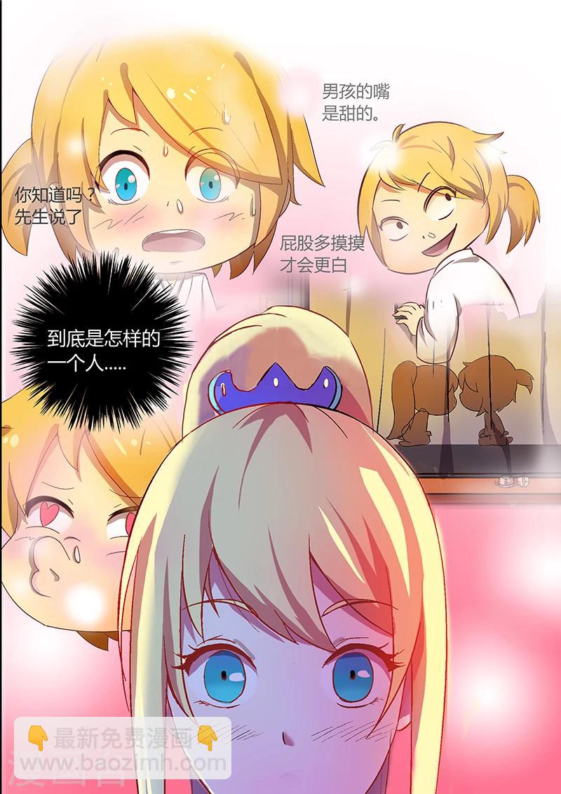 諸天至尊 - 第18話 你輸了 - 2