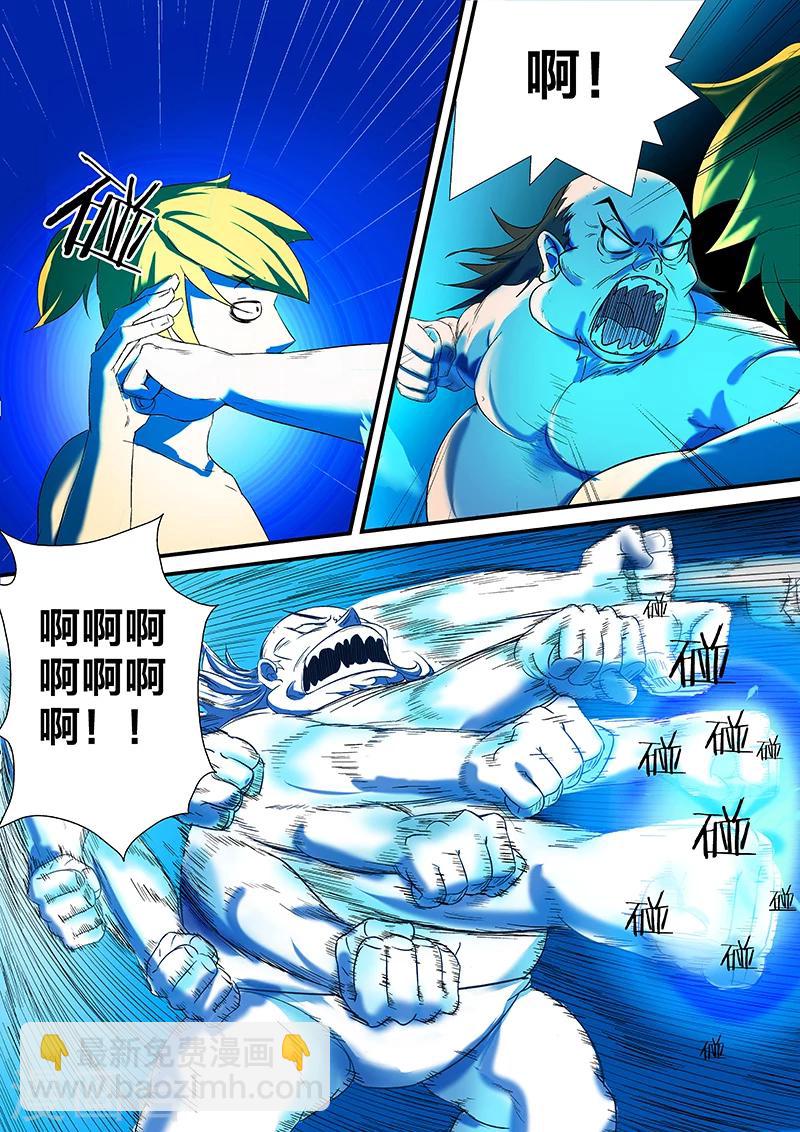 諸天至尊 - 第18話 你輸了 - 1