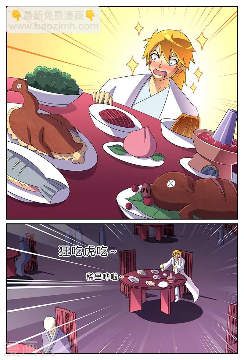 諸天至尊 - 第178話 黑風嶺 - 1