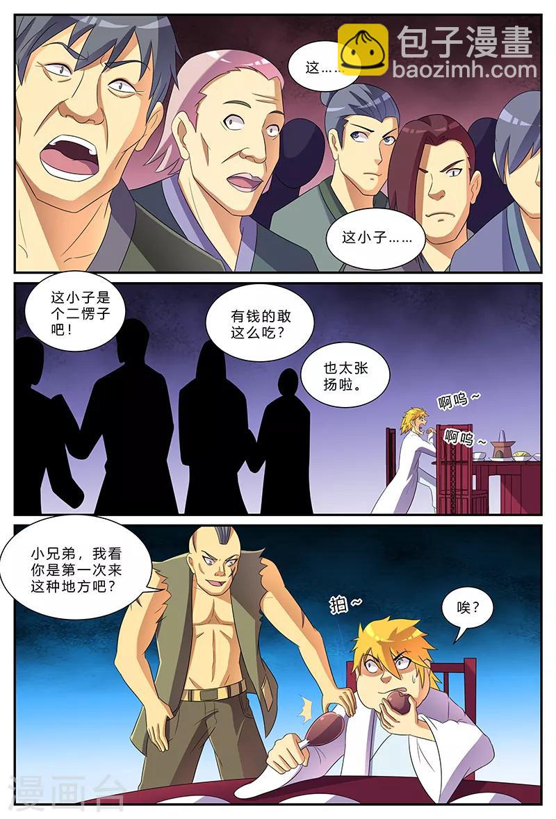 諸天至尊 - 第178話 黑風嶺 - 2