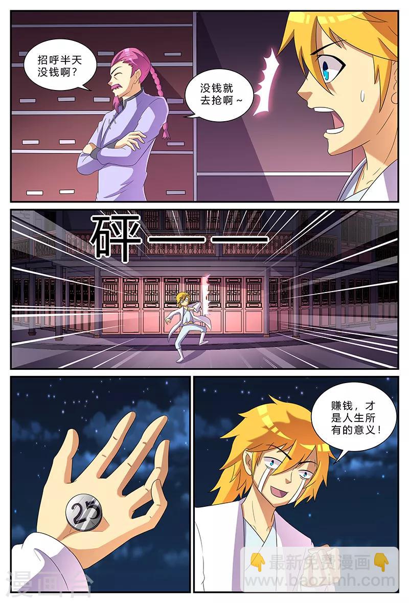 諸天至尊 - 第178話 黑風嶺 - 1