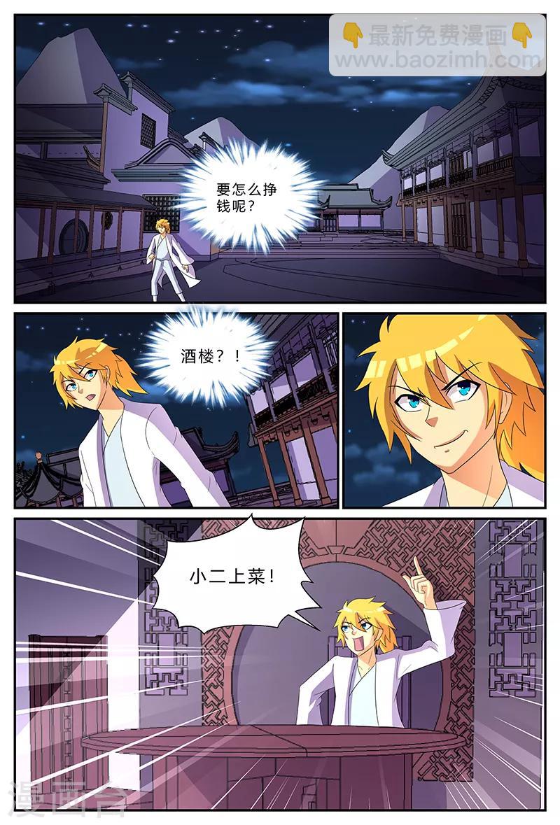 諸天至尊 - 第178話 黑風嶺 - 2