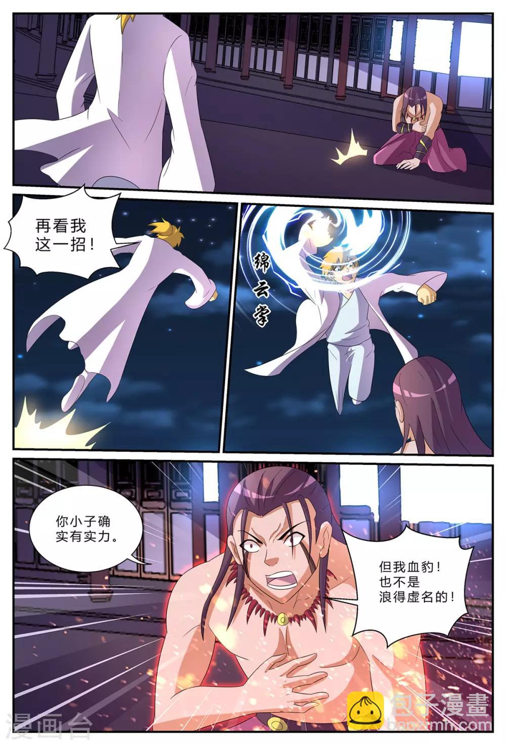 諸天至尊 - 第180話 十萬賭注 - 2