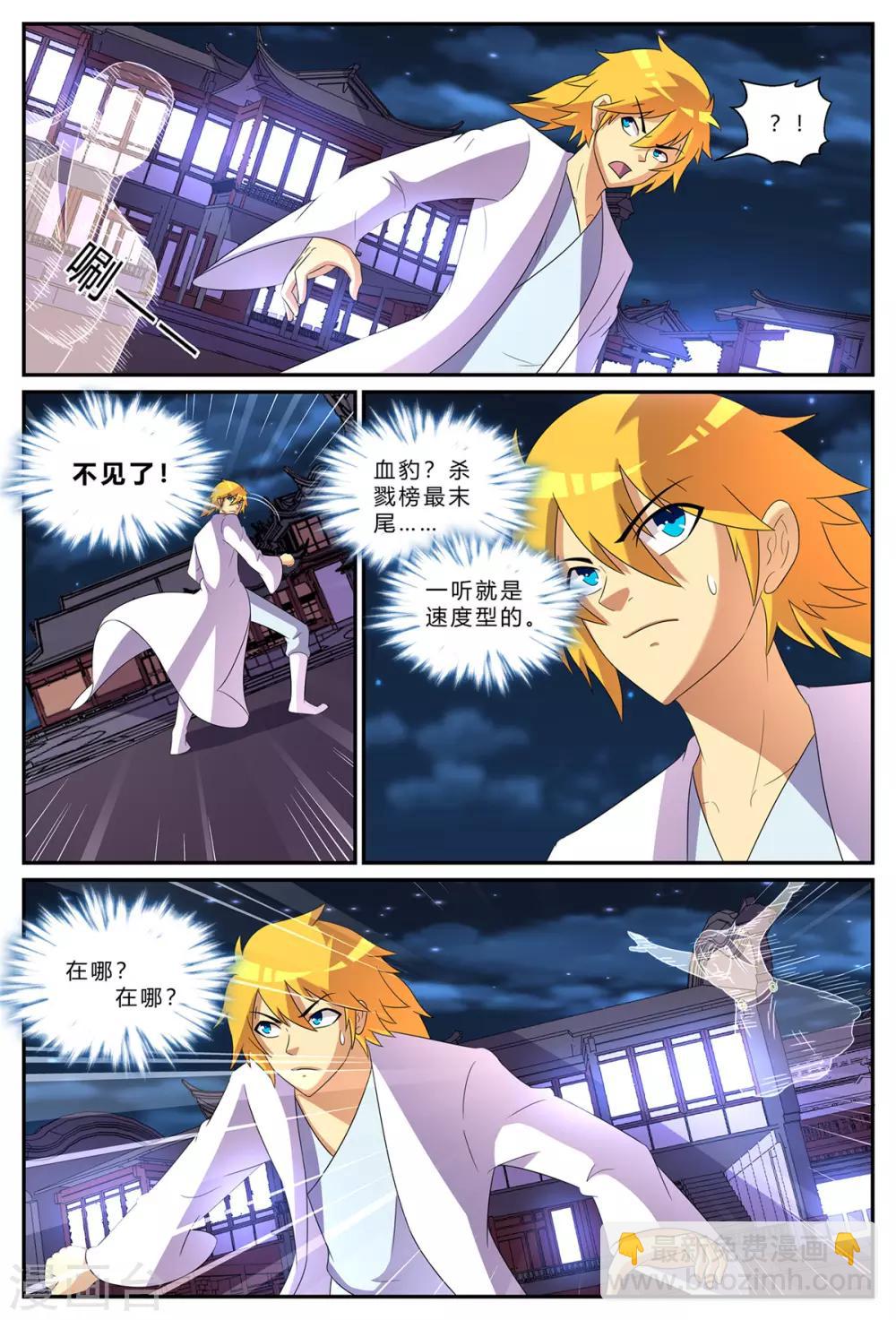 諸天至尊 - 第180話 十萬賭注 - 2